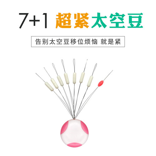 硅胶7+1竞技超紧太空豆套装组合