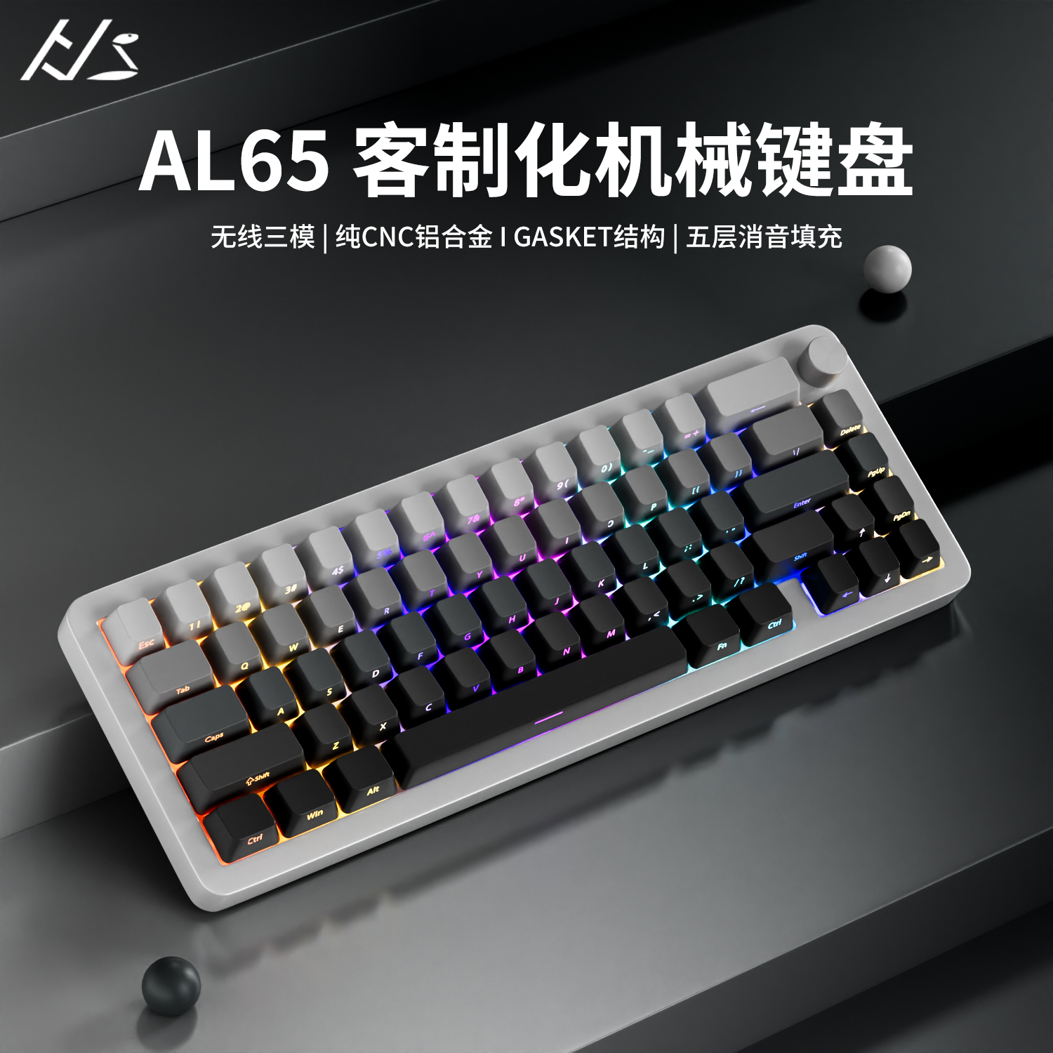黑吉蛇AL65铝坨坨机械键盘无线68%配列Gasket结构客制化RGB套件