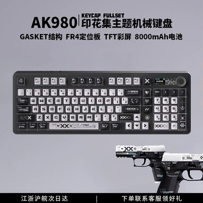 黑爵AK980印花集机械键盘无线三模Gasket结构电竞游戏客制化键盘