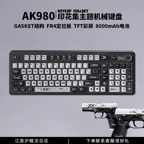 黑爵AK980印花集机械键盘无线三模Gasket结构电竞游戏客制化键盘