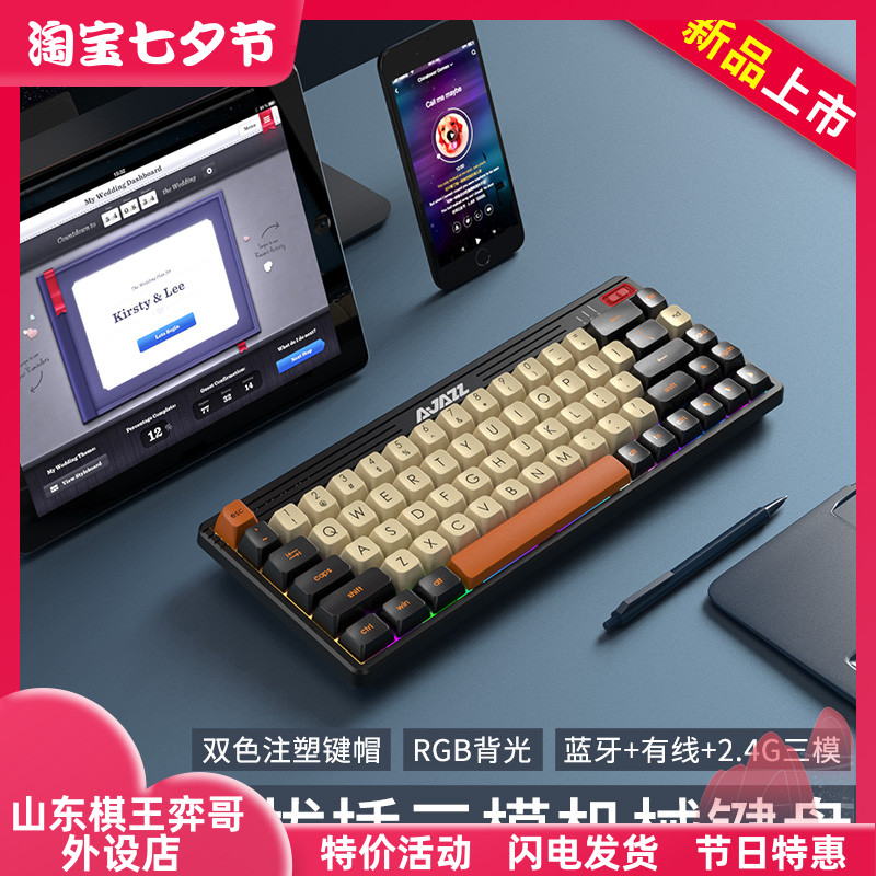 山东棋王弈哥外设店 黑爵K690T三模机械键盘游戏BOX热拔插RGB灯光|ruв категории компьютерное оборудование/дисплей/Компьютерная периферия, клавиатура - от Buy2taobao.com для оказания профессиональной услуги покупки агента Taobao