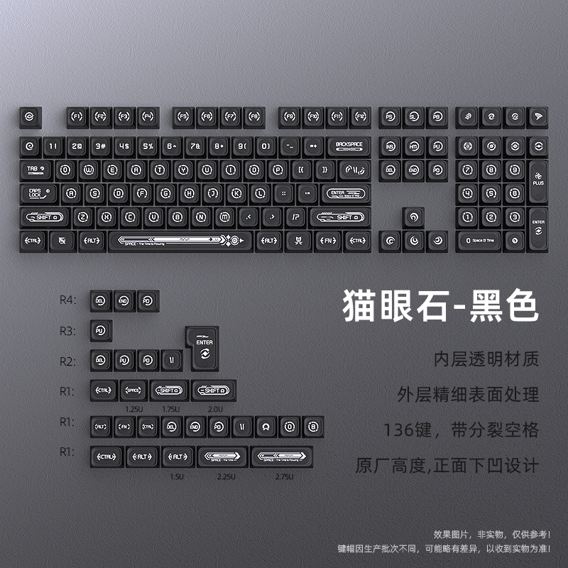 猫眼石键帽黑色PBT透光原厂高度PC雾透无畏契约键盘帽迈从k87s