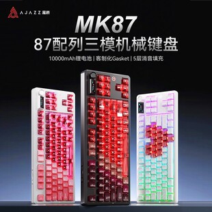 黑爵MK87机械键盘三模热插拔屏幕无线蓝牙电竞游戏办公电脑有线