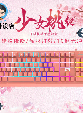 带带 STK090机械手感键盘游戏有线 104键USB台式笔记本lol吃鸡