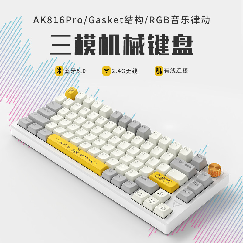 黑爵AK816Pro三模机械键盘无线客制化GASKET热插拔佳达隆G银轴V2_虎窝淘