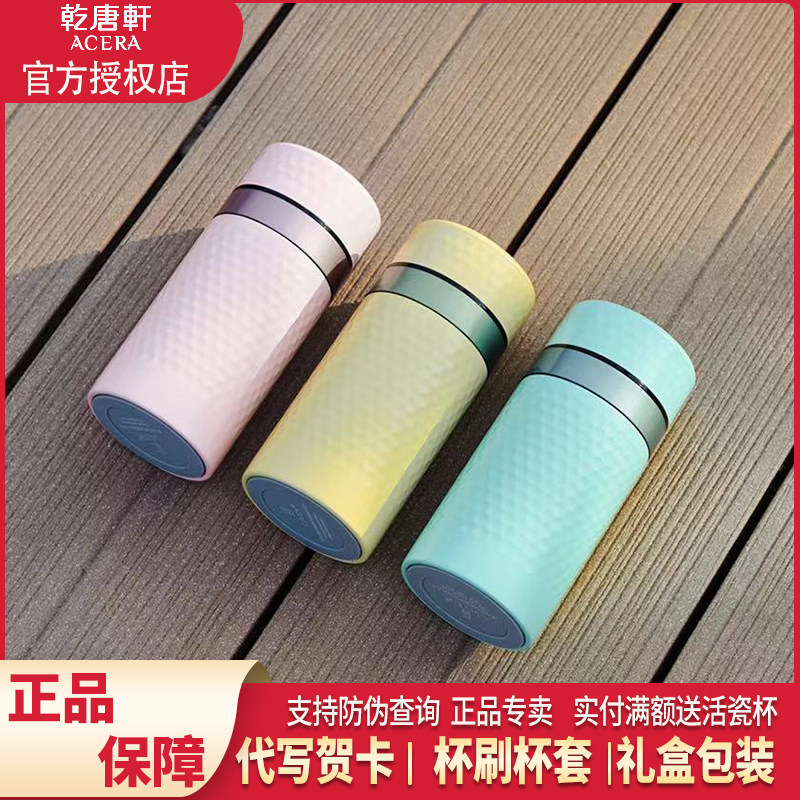 乾唐轩活瓷杯小金石保温杯220ml随手杯内胆陶瓷外壳不锈钢礼盒装