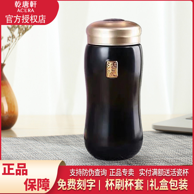 乾唐轩活瓷杯喜悦圆融随身杯双层
