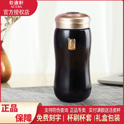 乾唐轩活瓷杯喜悦圆融随身杯双层