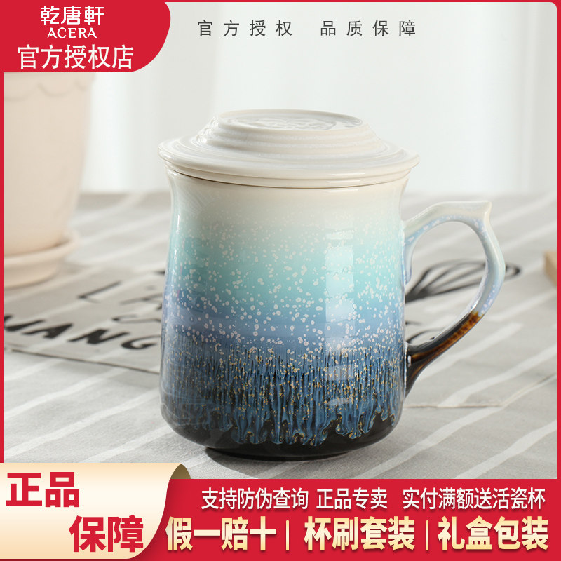 乾唐轩带茶漏有盖活瓷杯