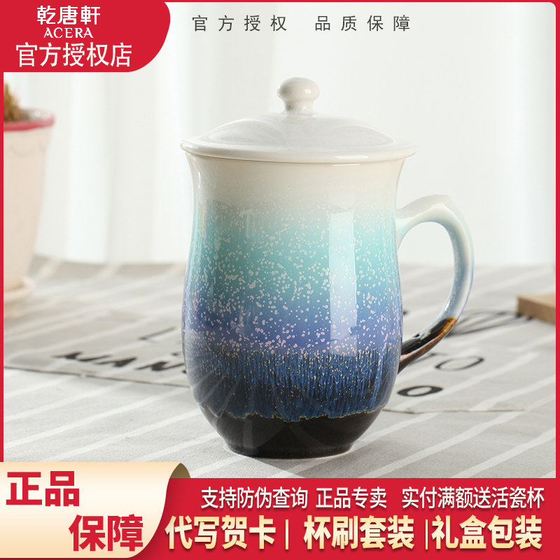 乾唐轩活瓷杯月季雪晶高杯带盖手柄茶杯水杯杯子送朋友新品