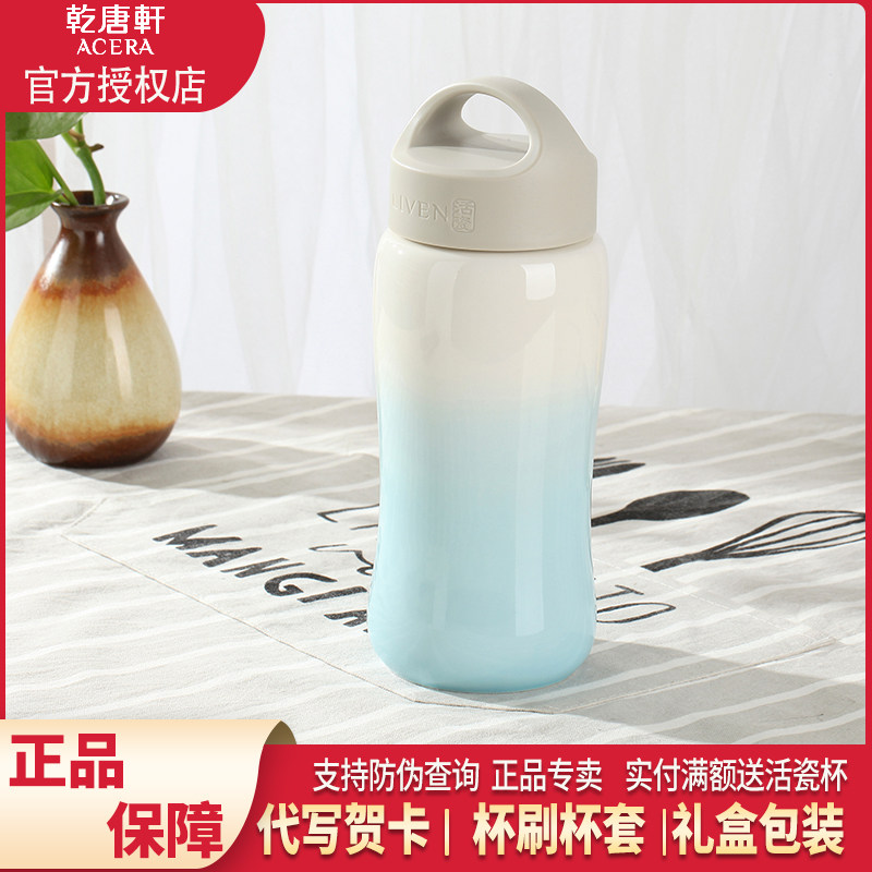 乾唐轩活瓷杯喜悦圆融随身杯单层便携大容量创意陶瓷杯子定制水杯