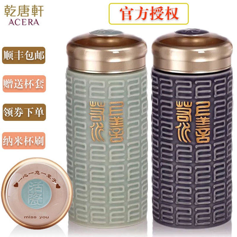 乾唐轩活瓷杯上善若水随身杯双层