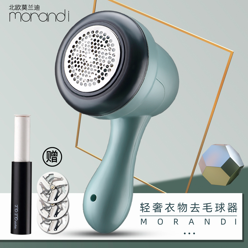 莫兰迪喔吧毛球修剪器充电式刮除脱剃打毛球器家用衣服物去球神器