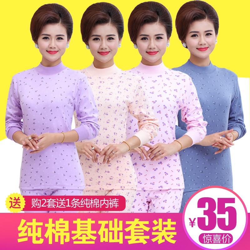 冬套裝保暖內衣冬裝 冬季女中中年人女士歲媽媽全棉高領男薄款修