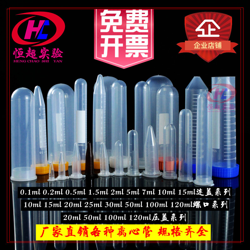 试管5ML