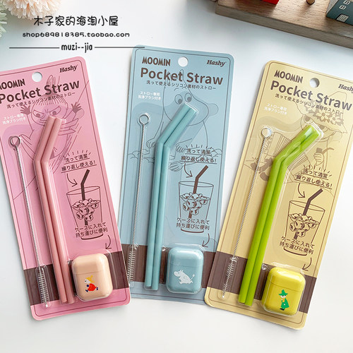 姆明亚美硅胶吸管便携盒
