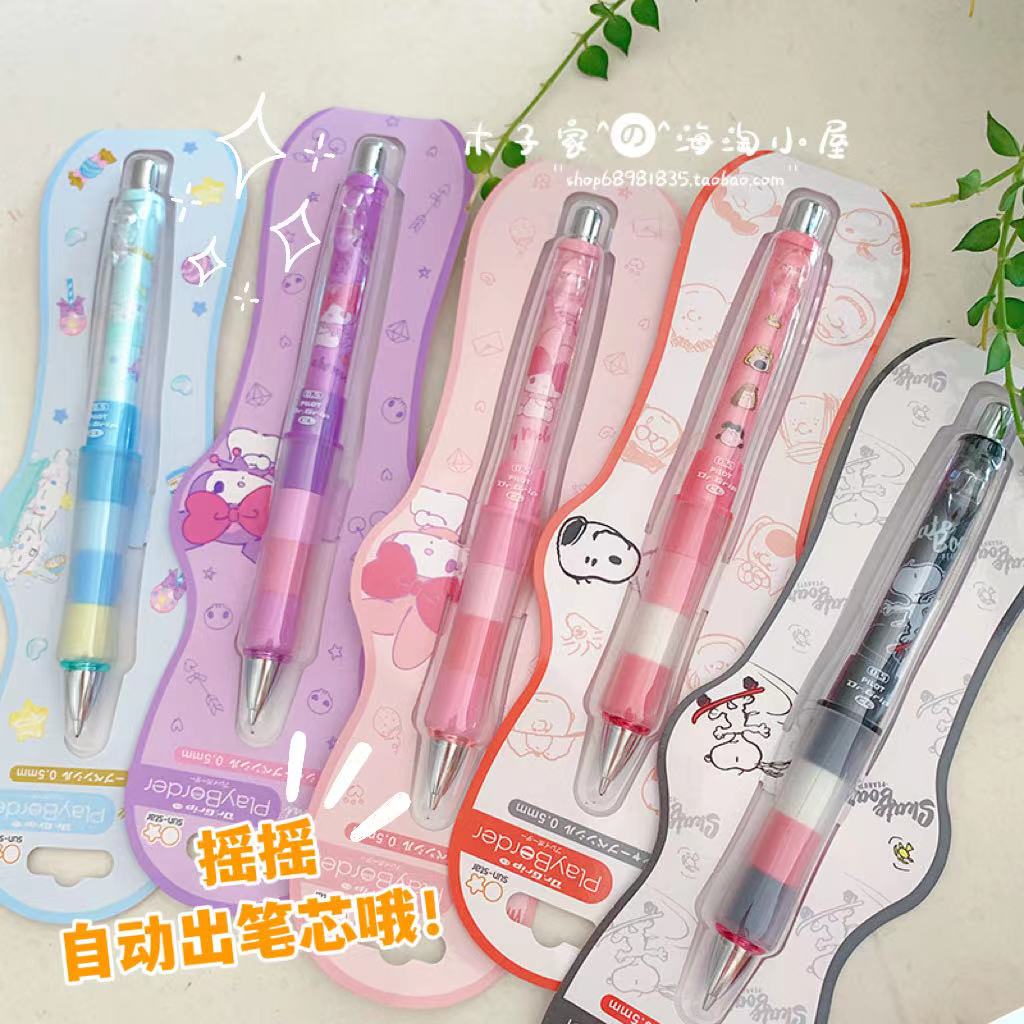 史努比美乐蒂自动铅笔0.5mm