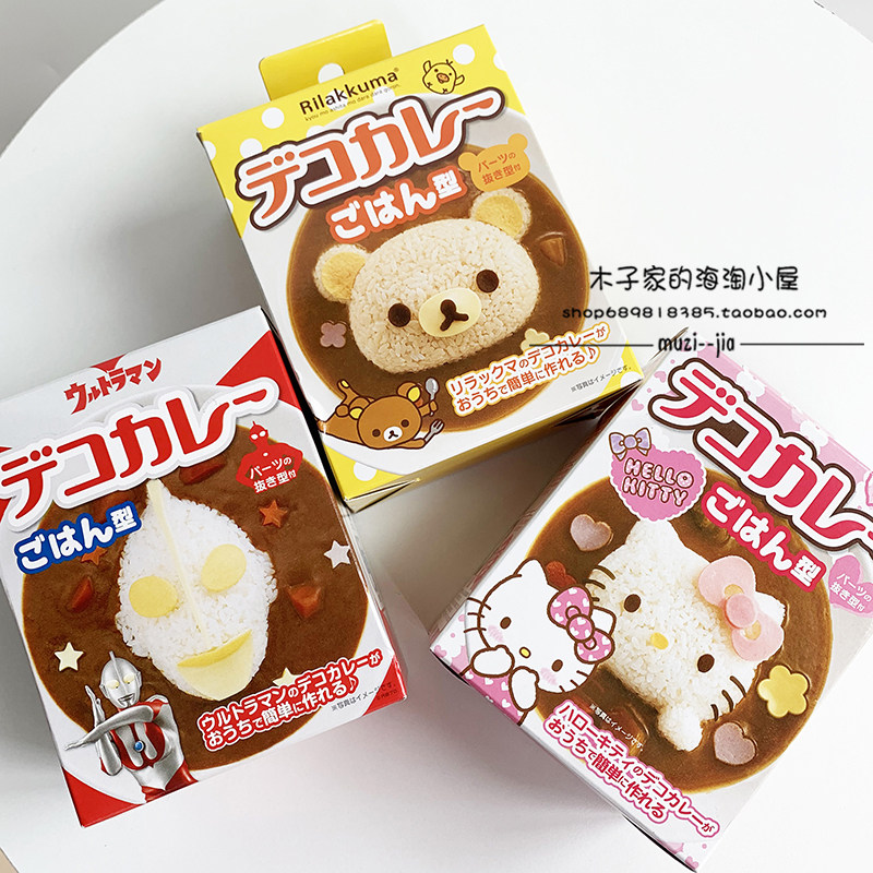现货 日本制奥特曼kitty轻松熊儿童DIY饭团便当模具盖浇饭咖喱饭