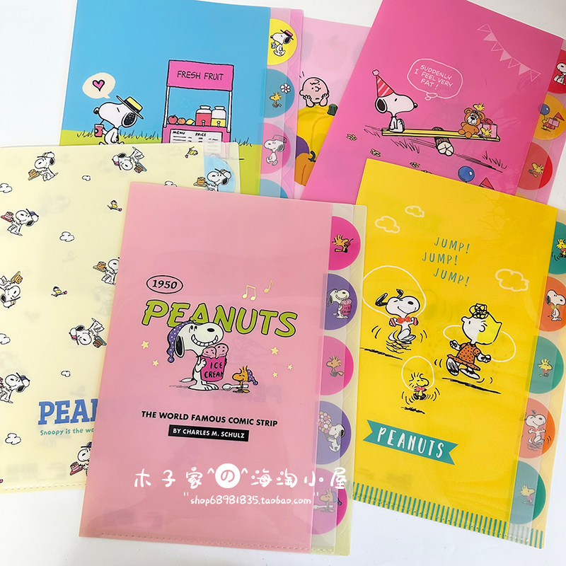 现货 日本制史努比限定可爱A4文件夹 资料整理 票据试卷收纳袋