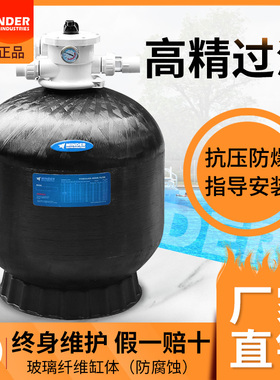 MINDER雷达游泳池沙缸过滤器循环水处理设备浴池石英砂鱼池砂缸钢