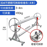 Разборка скручиваемой пленки (4 метра ширины 4 метра) в течение 50 метров в длину