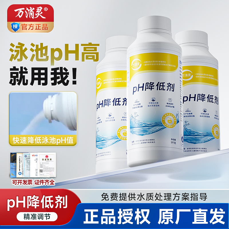 水处理水处理药剂万消灵特惠