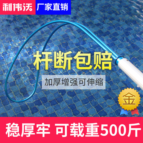 游泳池救生钩伸缩杆设备