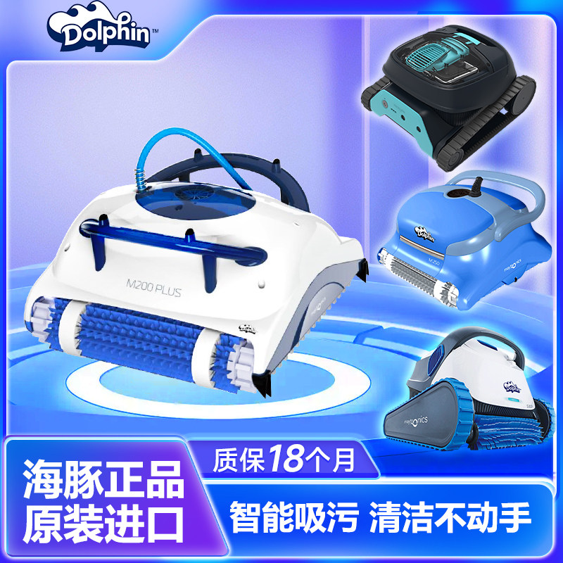 海豚游泳池全自动吸污机进口水下吸尘器可爬墙水龟机器人清洁设备