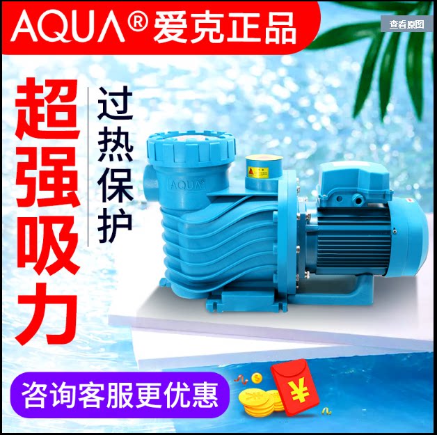 aqua爱克游泳池循环水泵泳池过滤沙缸温泉浴场过滤水处理工程设备
