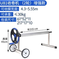 2-колесная намоточная машина (ширина пленки 4,3-5,5 метра) Кронштейн из нержавеющей стали