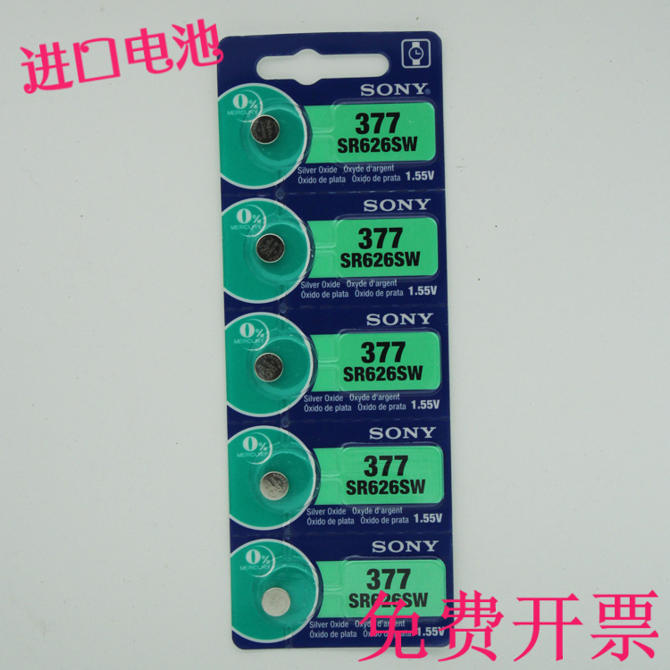 snoy索尼377电池手表sr626sw纽扣