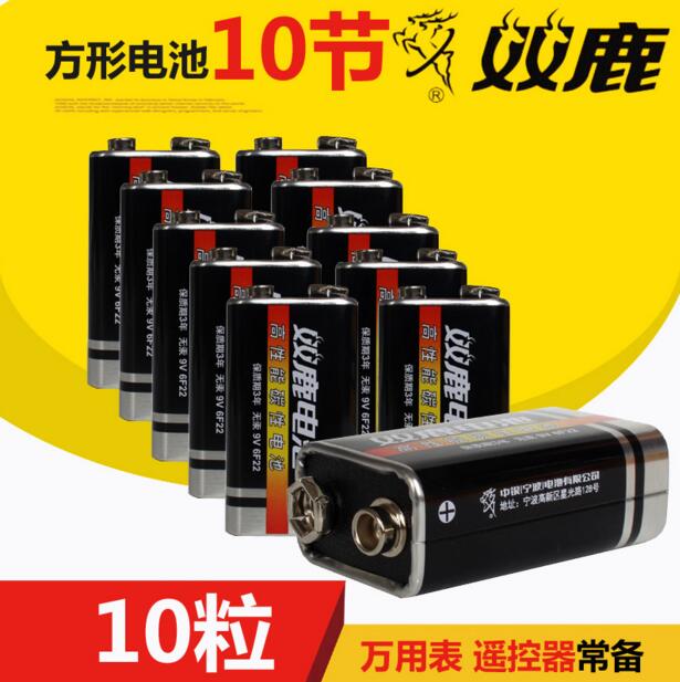 10节双鹿9V6F22电池 黑骑士碳性电池 话筒报警器万用表电池