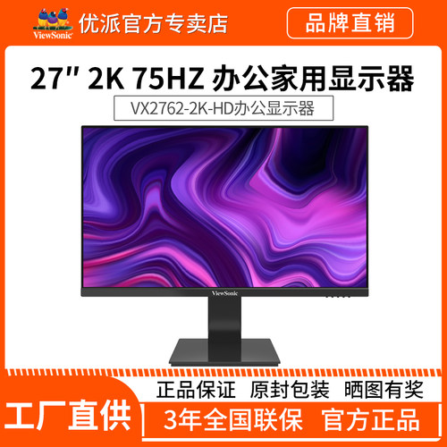优派27英寸设计绘图电脑显示器