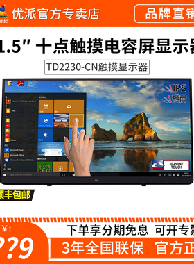 优派TD2230 21.5英寸十点电容触摸显示器硬屏HDMI DP接口广视角行