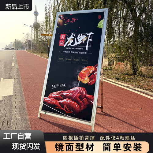 大型户外折叠落地式不锈钢广告牌