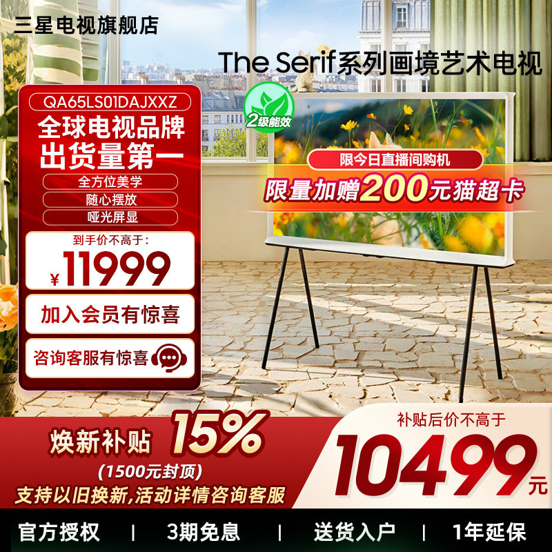 Samsung/三星  65LS01D  65英寸画境艺术QLE