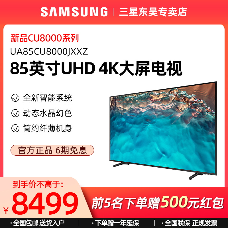 samsung /三星85英寸uhd 4k电视机