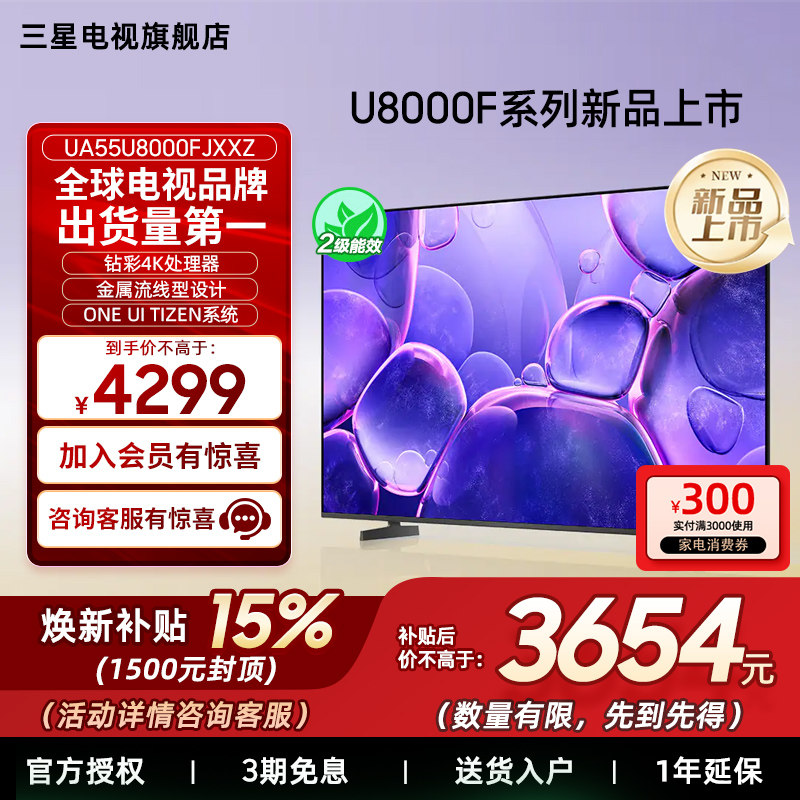 【补贴15%】Samsung/三星55U8000F  55英寸U