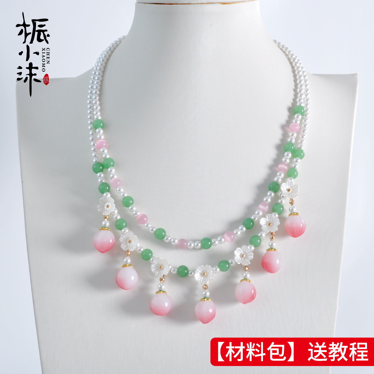 发簪材料包diy手工草莓璎珞汉服古风国风项圈项链颈圈粉色蜜桃