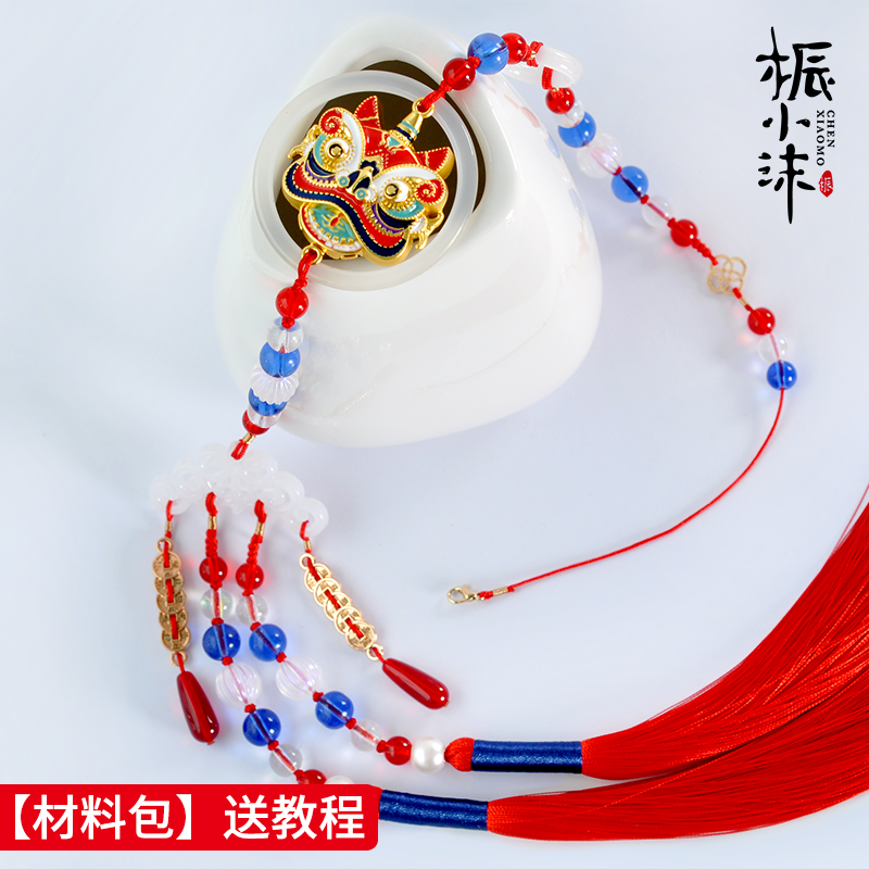 手工材料包diy桭小沫喜庆禁步醒狮过年汉服腰饰仙气腰配新年氛围