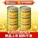 甜玉米粒罐头168g 甘竹新品 6罐即食健康沙拉美味健身营养精选