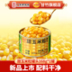 甜玉米粒罐头168g 甘竹新品 1罐即食健康沙拉美味健身营养精选
