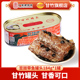 甘竹牌新品 下饭熟食 豆豉带鱼罐头184g家用开罐即食速食罐头
