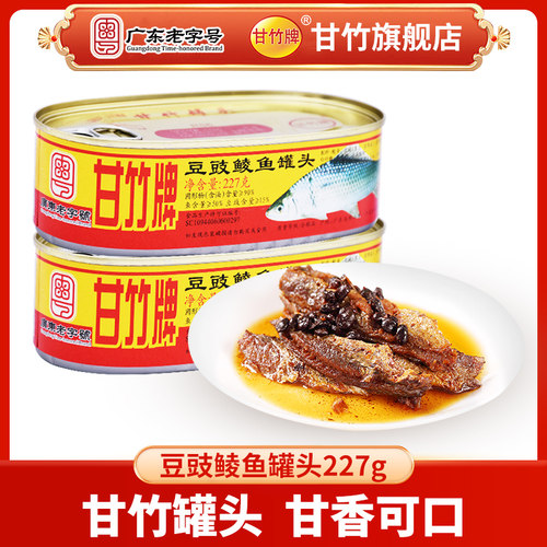 甘竹牌日期新鲜甘竹官方店铺