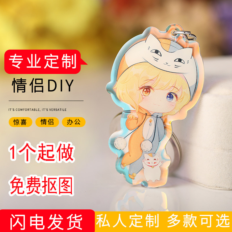 钥匙扣diy定制亚克力校徽定做图片