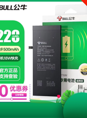 公牛适用苹果6s大容量iPhone8plus原装6sp电池xsmax手机11xr7plus