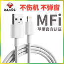 mfi官方认证快充充电线 公牛数据线适用于苹果7p8xiphone6sp11原装