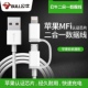 公牛二合一数据线适用于苹果安卓手机充电线一拖二双头type c2合1