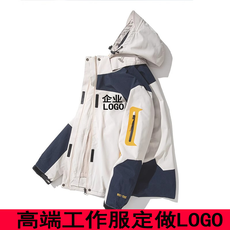 冲锋衣定制绣印logo工作服可拆卸二件套含抓绒衣春秋冬男女外套