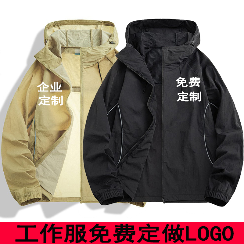 防晒衣服定制l印ogo男女夏季工作服皮肤衣跑步团建荧光绿薄外套